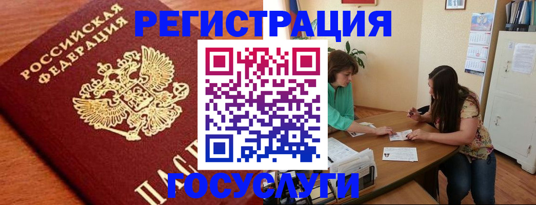 прописка для кредита в Свердловской области