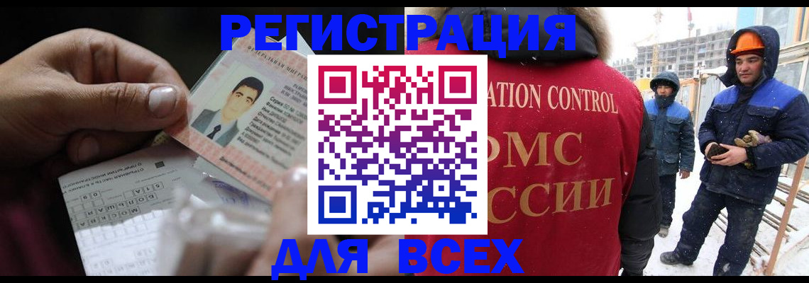 прописка для военкомата в Свердловской области
