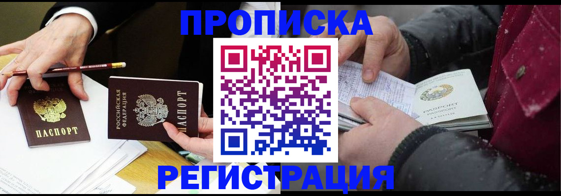 временная регистрация в квартире в Свердловской области