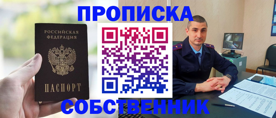 временная регистрация адрес в Свердловской области
