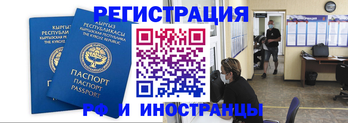 временная регистрация поиск в Свердловской области