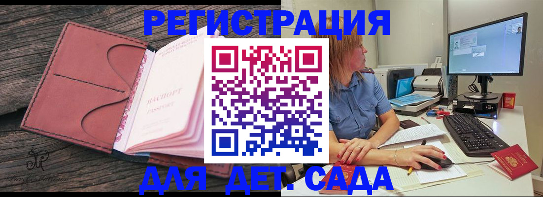 временная регистрация законно в Свердловской области