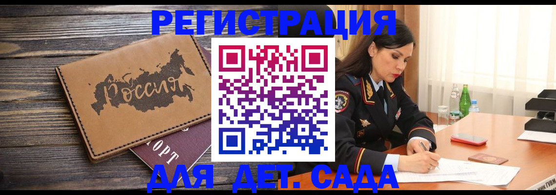 прописка гарантия в Свердловской области