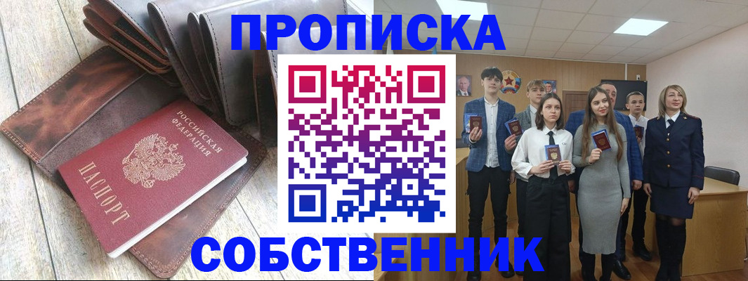 прописка для кредита в Свердловской области