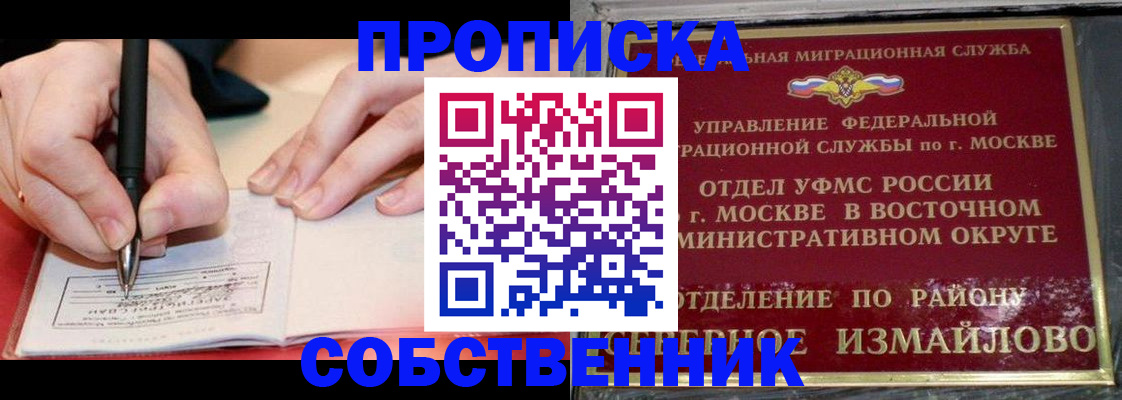 временная регистрация недорого в Свердловской области